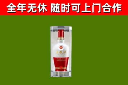 青市烟酒回收五粮液酒.jpg