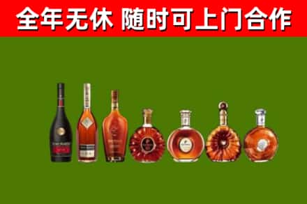 青市回收洋酒
