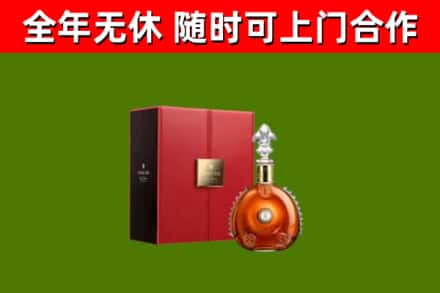 青市回收路易十三