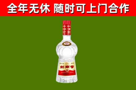 青市烟酒回收剑南春水晶剑2.jpg