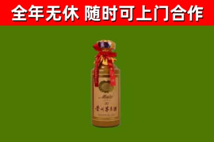 青市烟酒回收30年茅台酒.jpg
