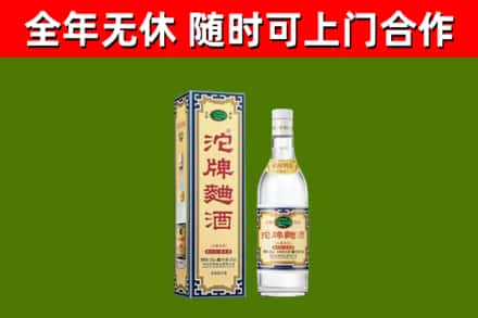青市烟酒回收80沱牌曲酒2.jpg