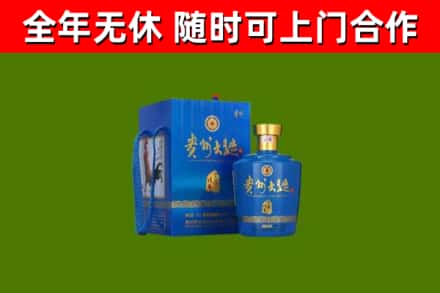 青市回收贵州大曲