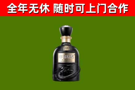 青市回收古井贡酒