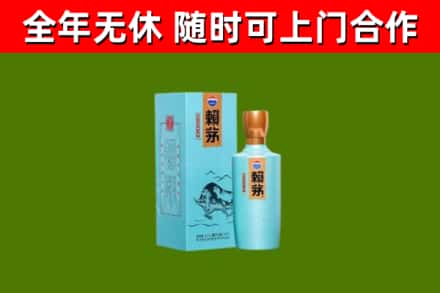 青市回收赖茅