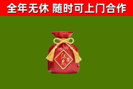 青市回收酒鬼酒