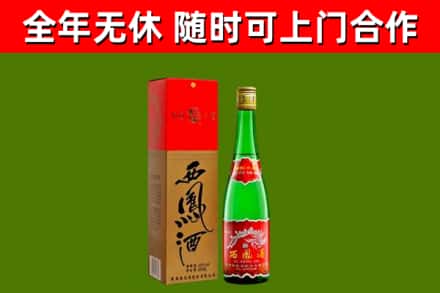 青市回收西凤酒