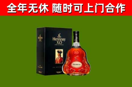 青市烟酒回收轩尼诗XO.jpg